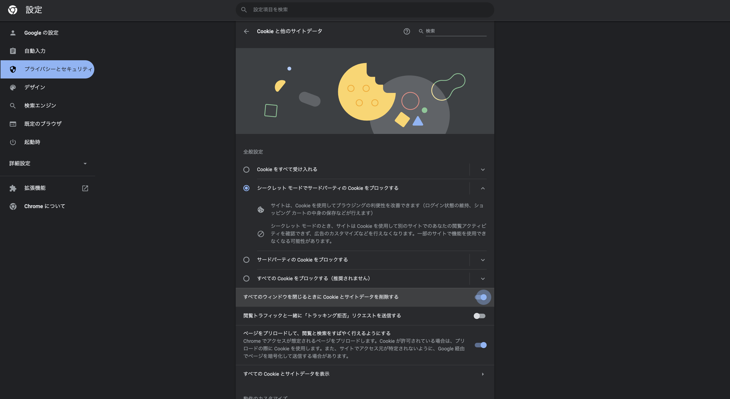 settings-privacy