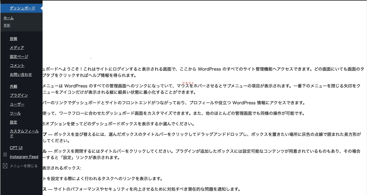 wordpress_manage_screen.png