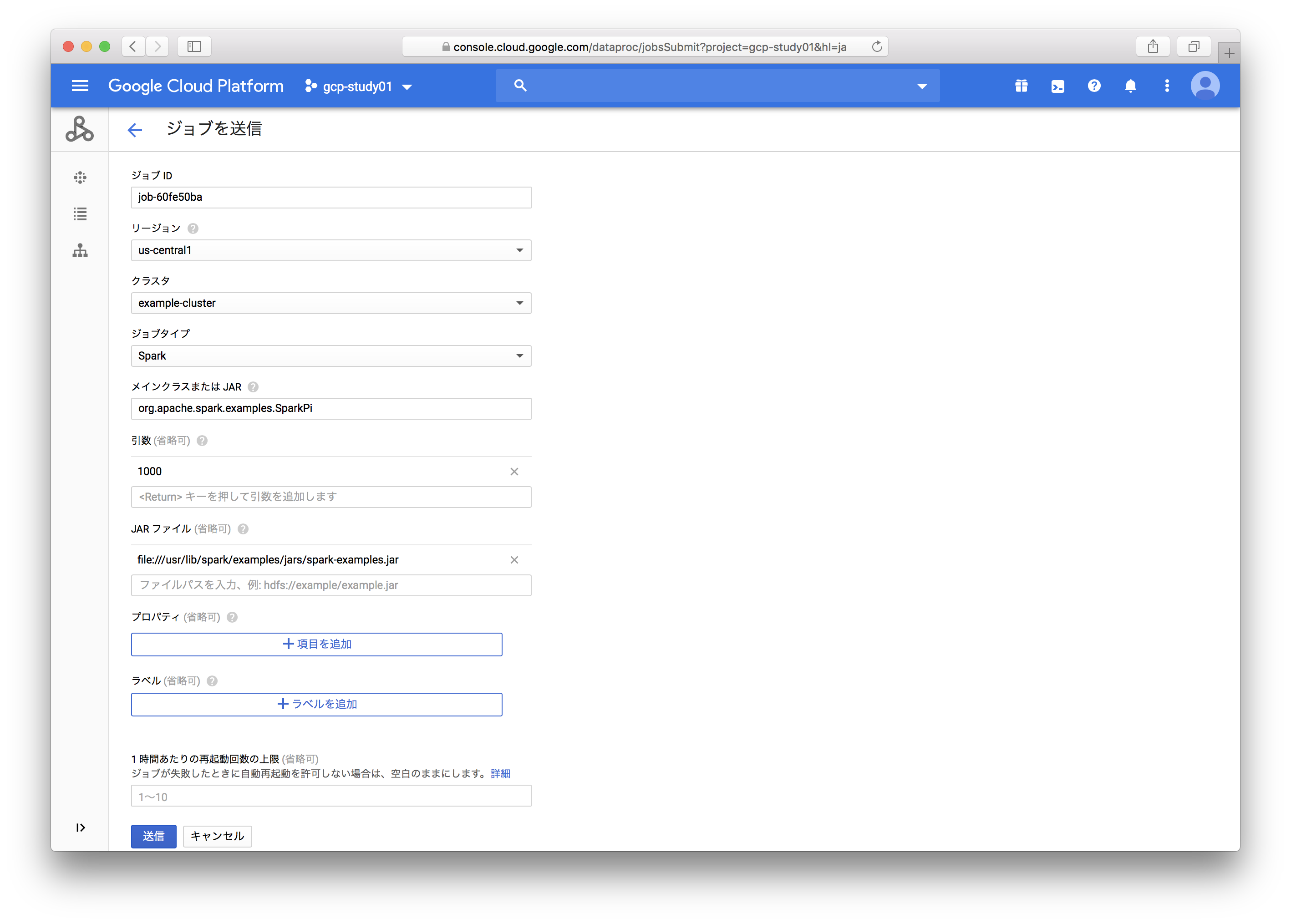 スクリーンショット 2020-03-03 8.25.05.png