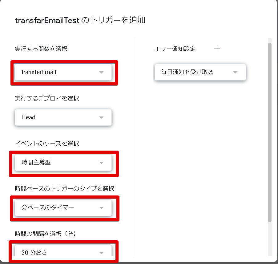 transfarEmailTest - プロジェクトのトリガー - Apps Script - Go.png