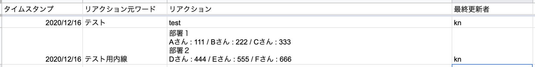 スクリーンショット 2020-12-16 16.21.43.png