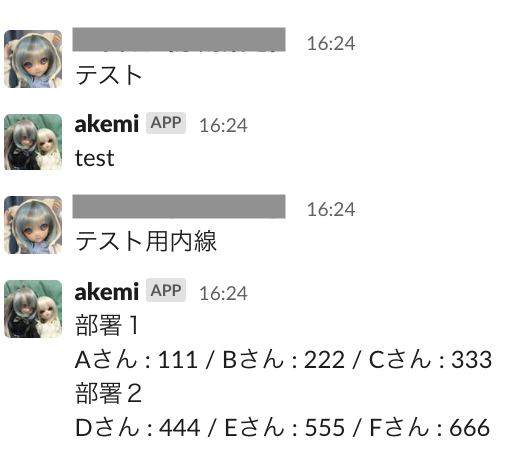 スクリーンショット 2020-12-16 16.24.52.png