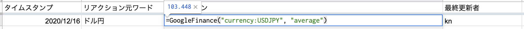 スクリーンショット 2020-12-16 16.38.23.png