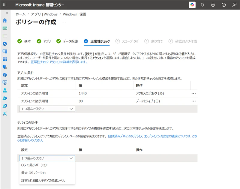 正常性チェック 11.png