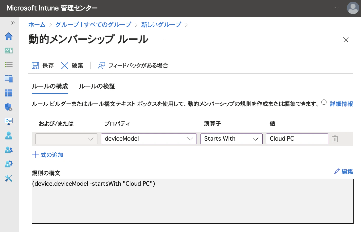 img007-2.png 動的メンバーシップ ルール