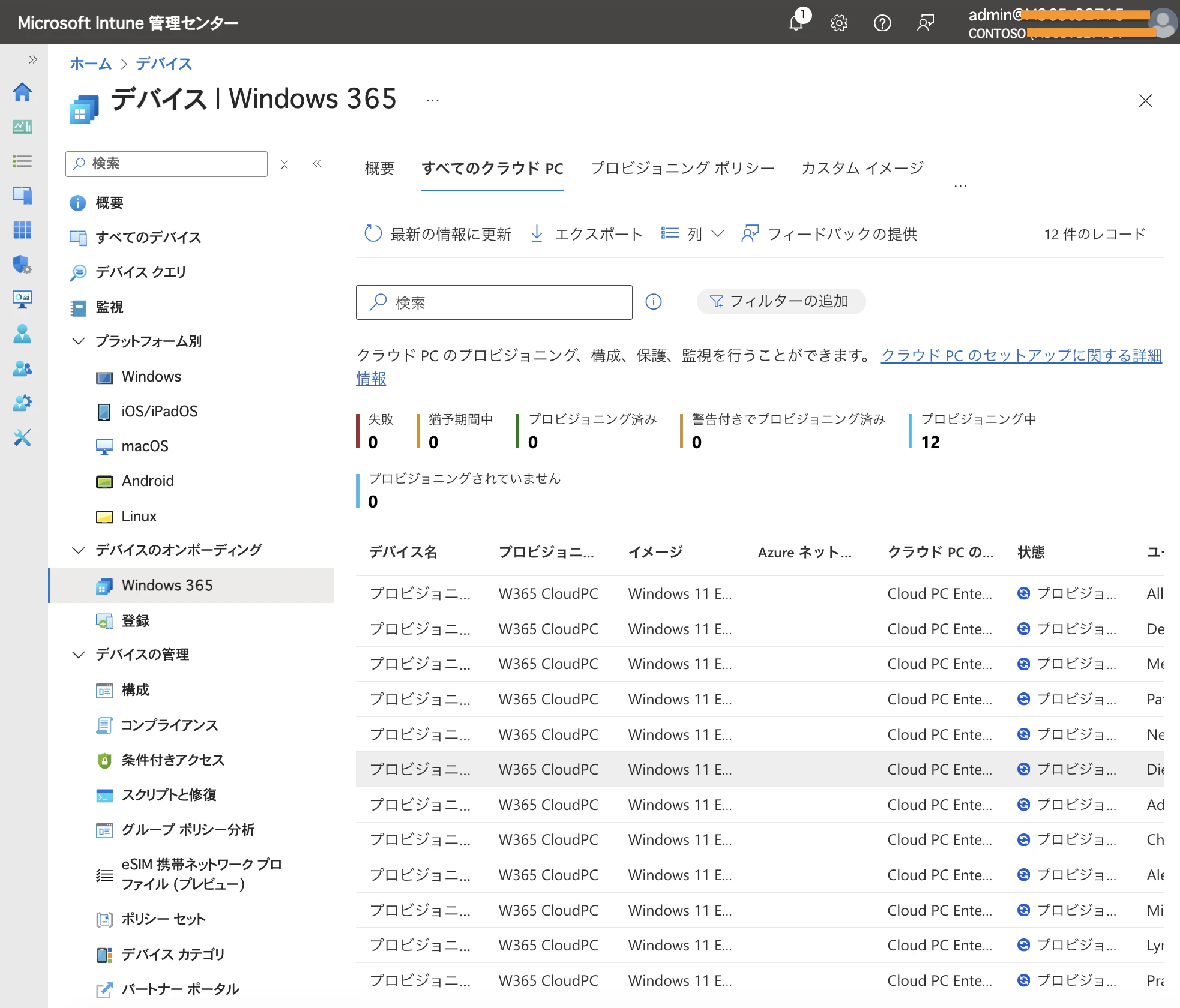 img019.png CPC Provisioning 進行中