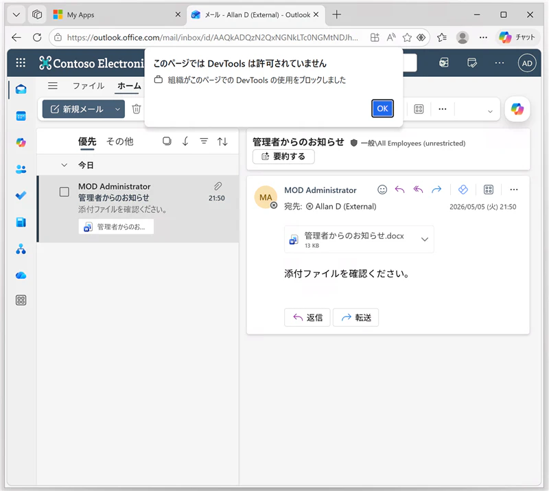 ブロック 開発者ツール 30.png