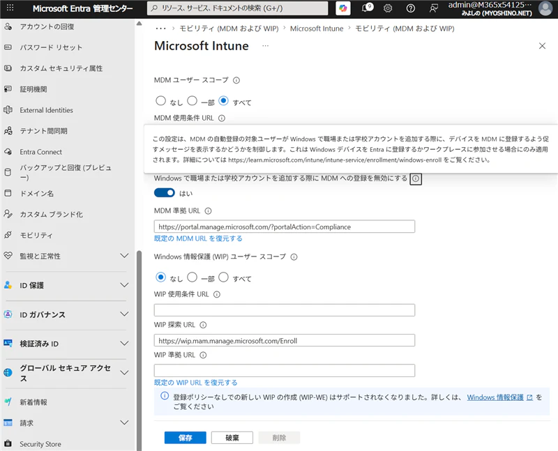 構成を有効にする 03