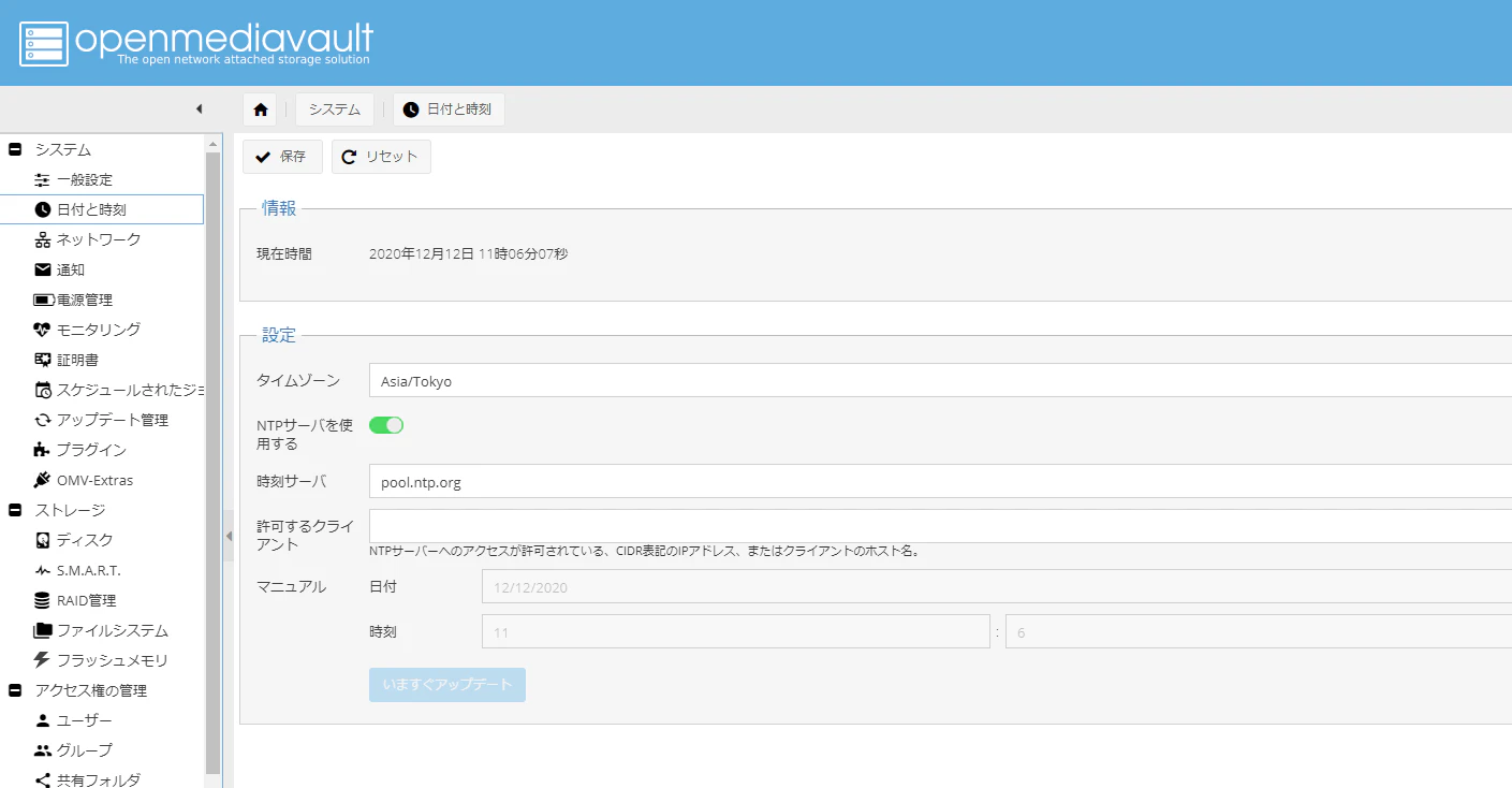 スクリーンショット 2020-12-12 110614.png