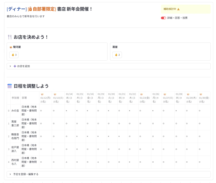 掲示板2.png