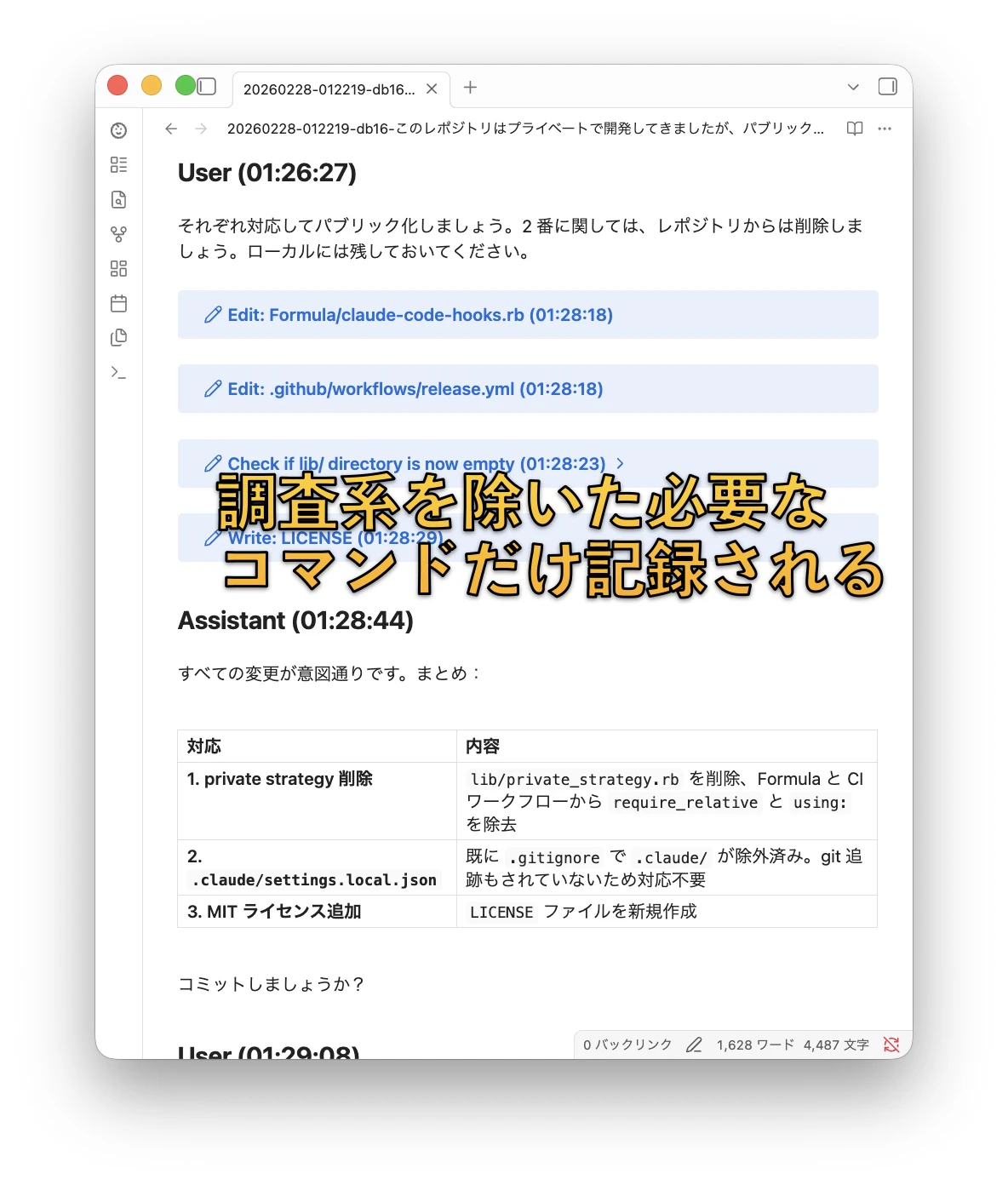 スクリーンショット 2026-02-28 14.18.37.jpg