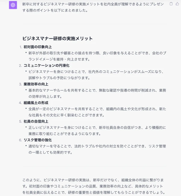 about-chatgpt03.png.png