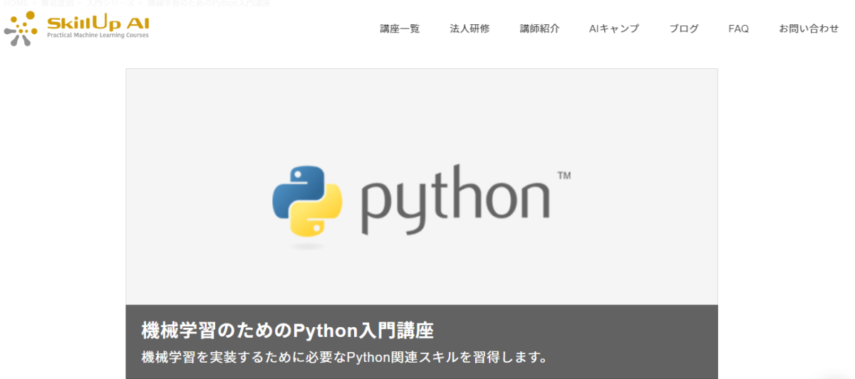 Python講座.png