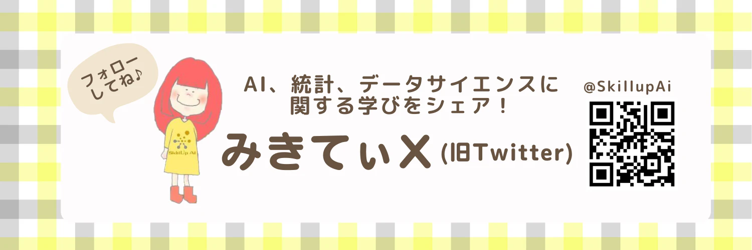 ブログ用_X.png