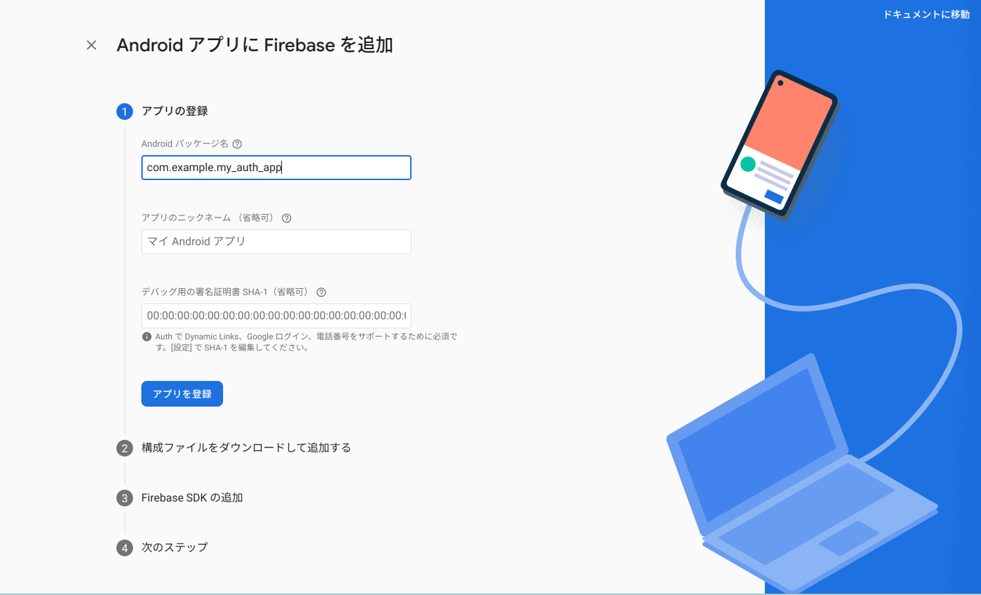 step2_1_8.png