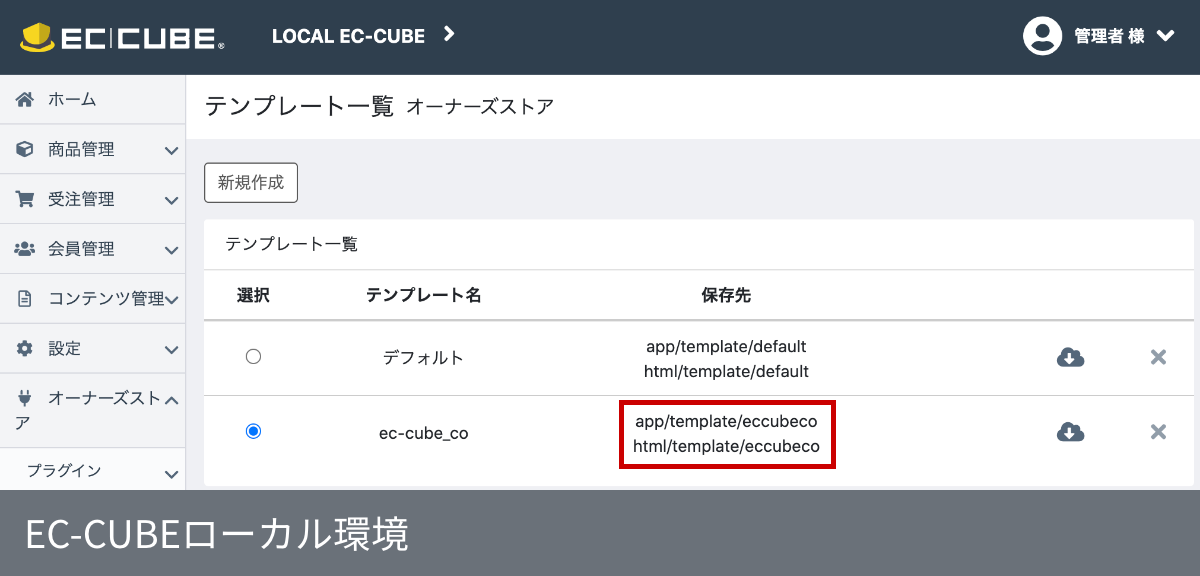Ec Cube Co Cssをコーディングソフトで編集する方法 Qiita Ec Cube Co Cssをコーディングソフトで編集する方法 Qiita