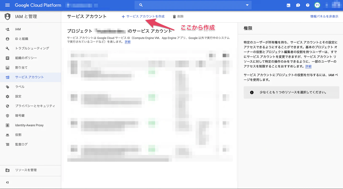 serviceAccout.png