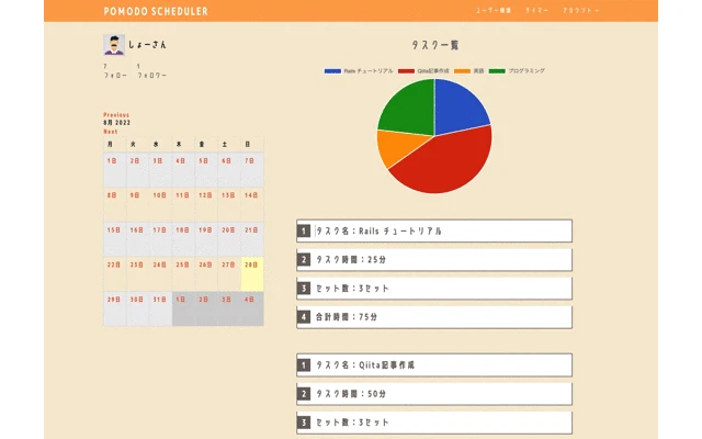 フォロー一覧.gif
