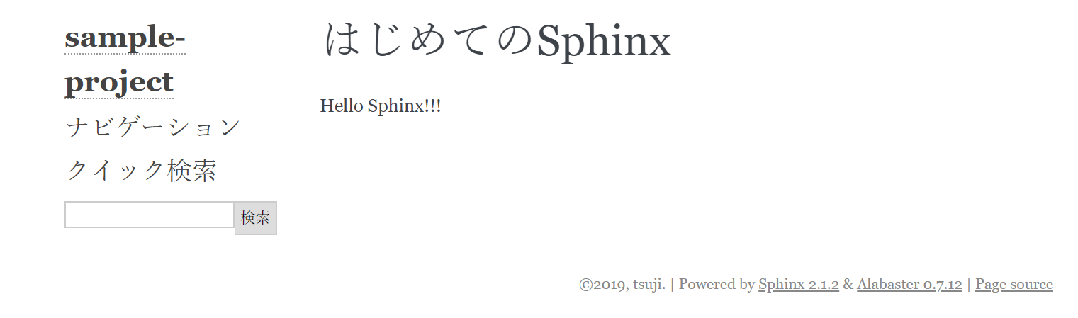 3_sphinx-sample-first-html.PNG