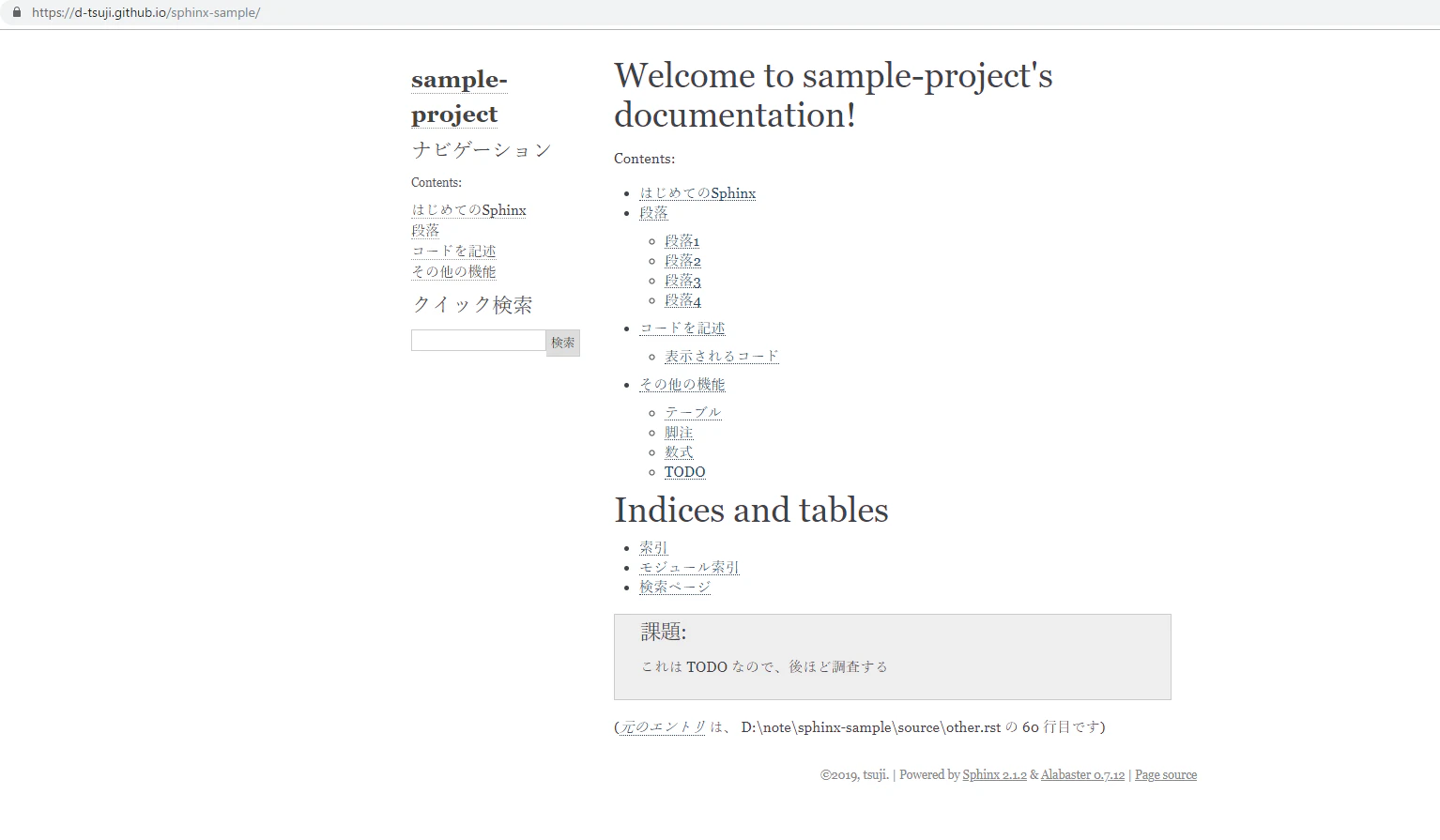 13_sphinx-sample-first-html.PNG