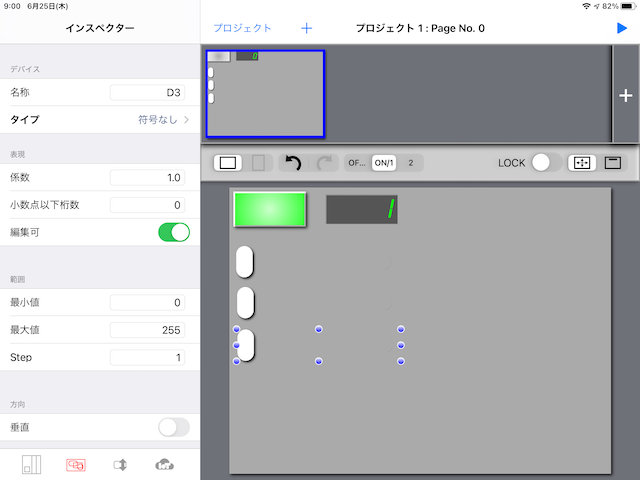色の赤緑青成分三つのスライダー部品配置後