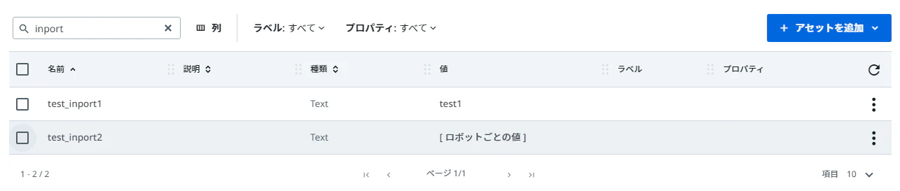 アセット_インポート3.png