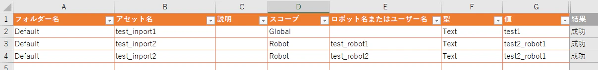 アセット_インポート2.png