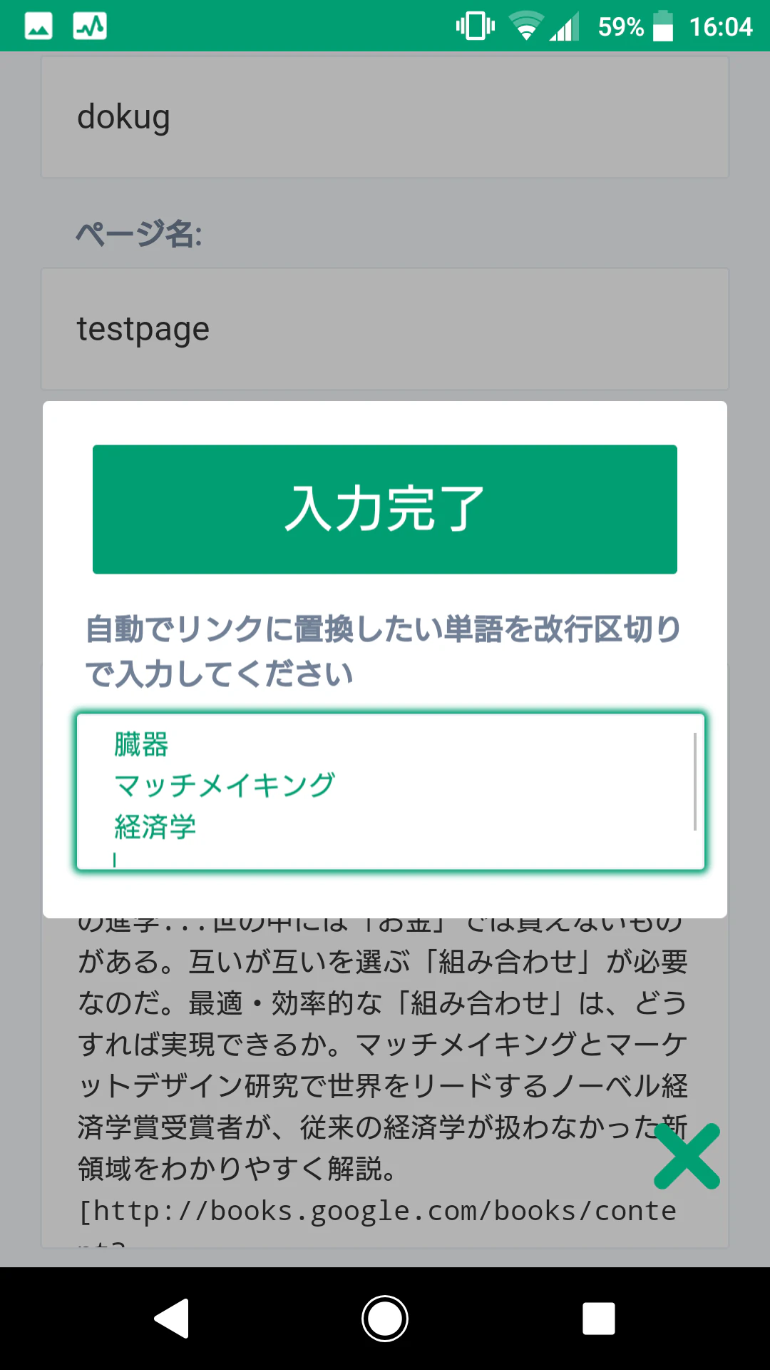5.setword.png