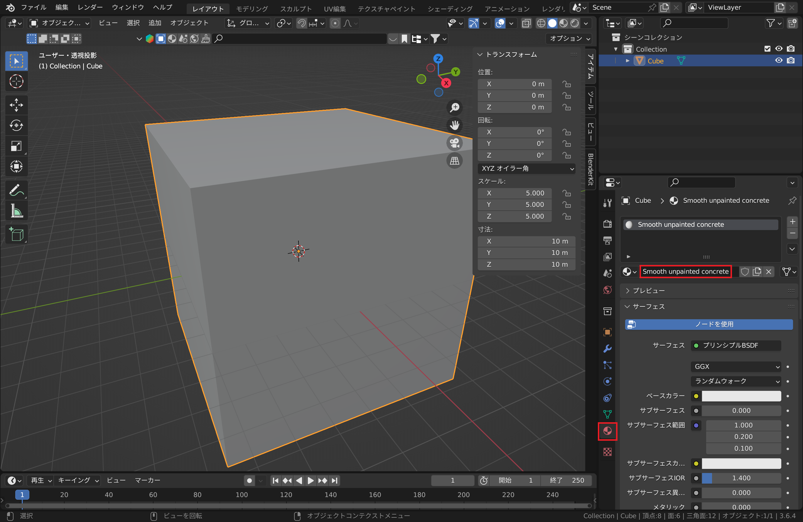 blender_10m_cube_Smooth_unpainted_concrete_highlight.png