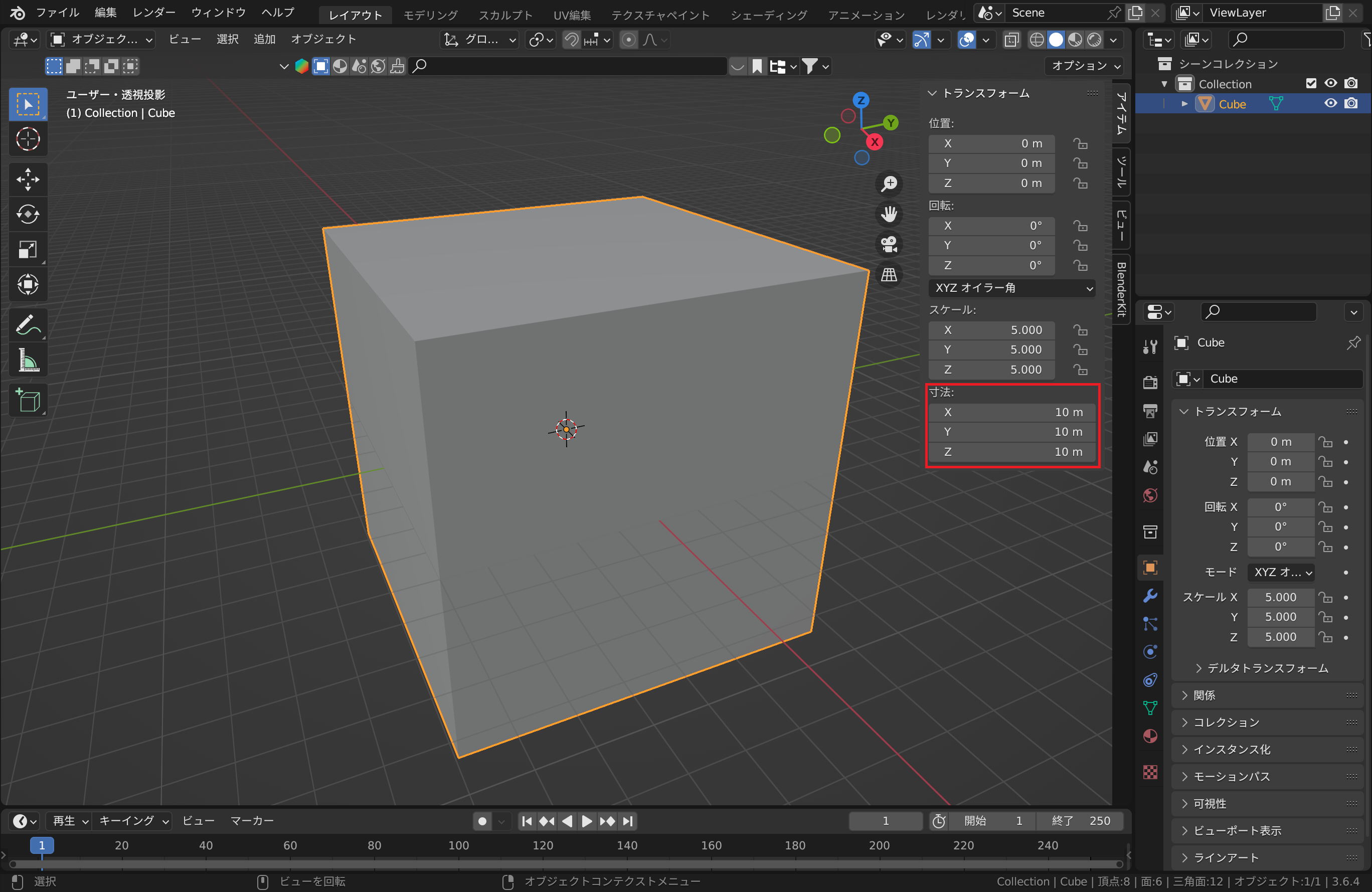 blender_10m_cube_highlight.png