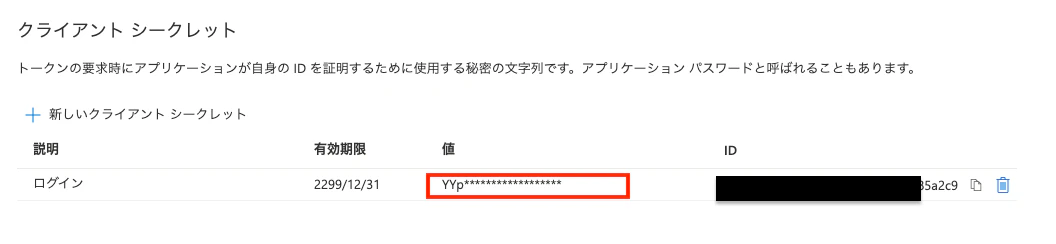 スクリーンショット 2021-02-23 14.55.55.png