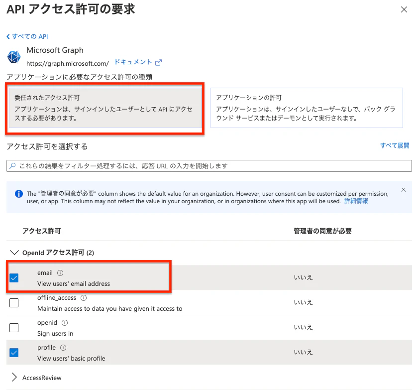 スクリーンショット 2021-02-23 14.33.02.png