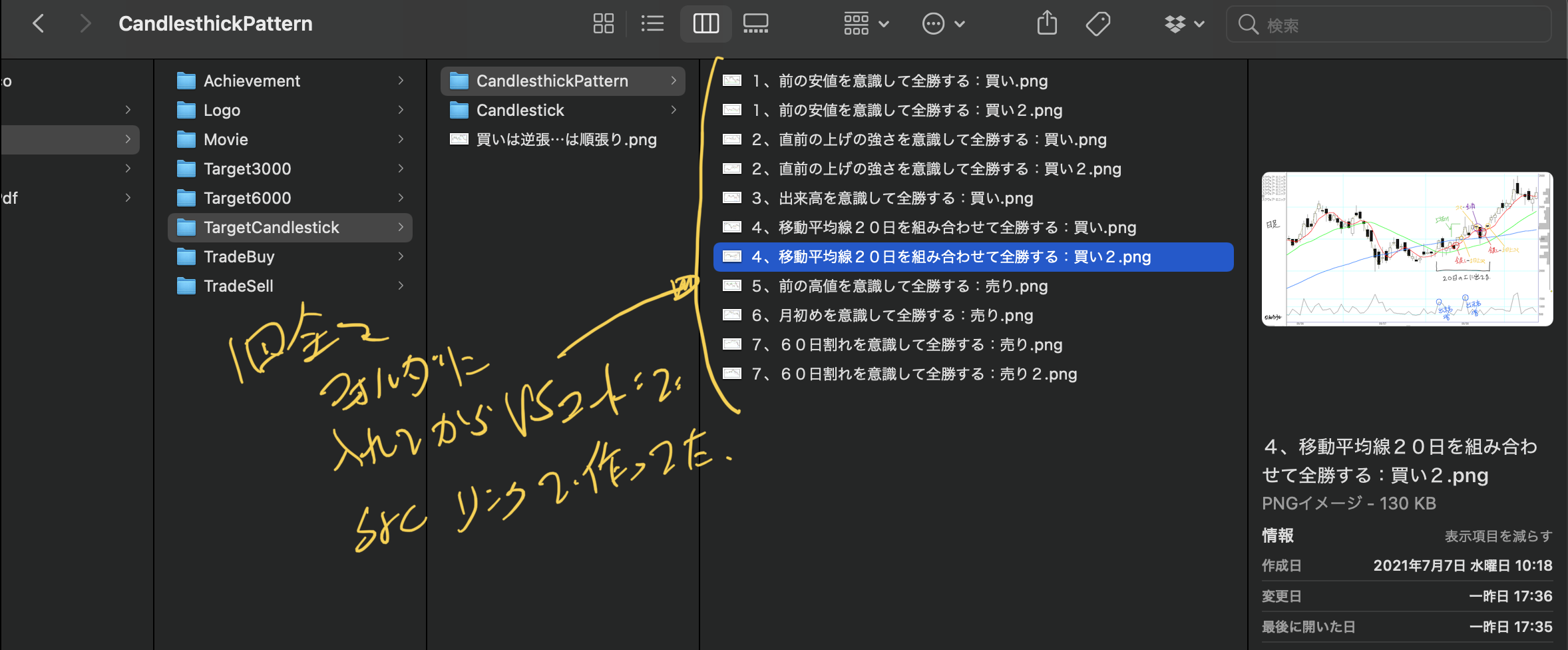 スクリーンショット 2021-07-20 17.16.39.png