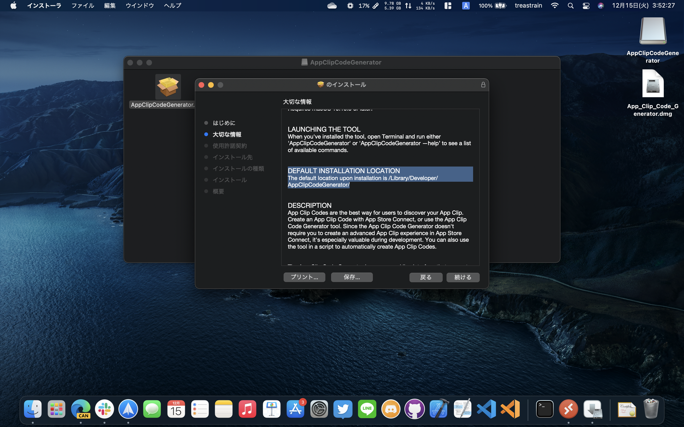 スクリーンショット 2020-12-15 3.52.27.png