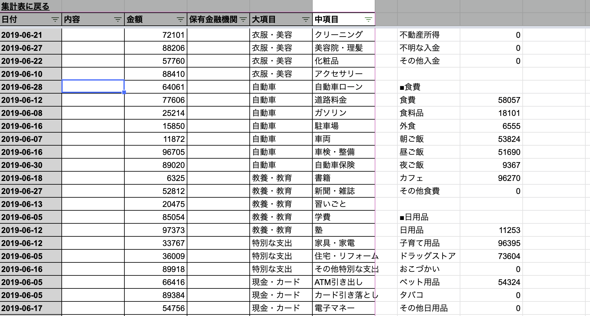 スクリーンショット 2019-07-15 14.26.00.png