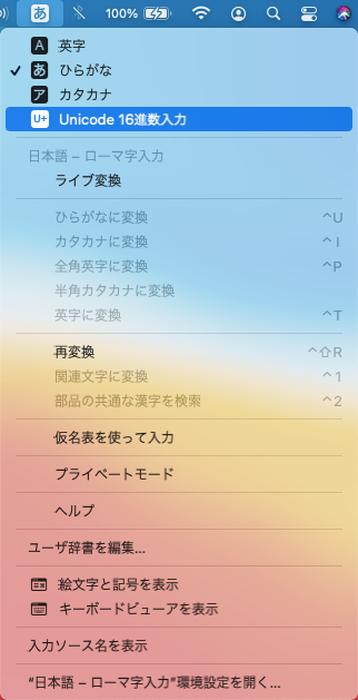 コードポイントからunicode文字を入力する方法 Windows Mac Linux Qiita コードポイントからunicode文字を入力する方法 Windows Mac Linux Qiita