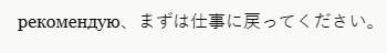 ロシア語.png