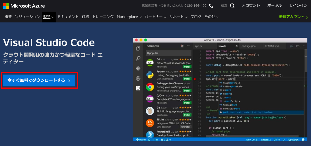 VSCode#1.png