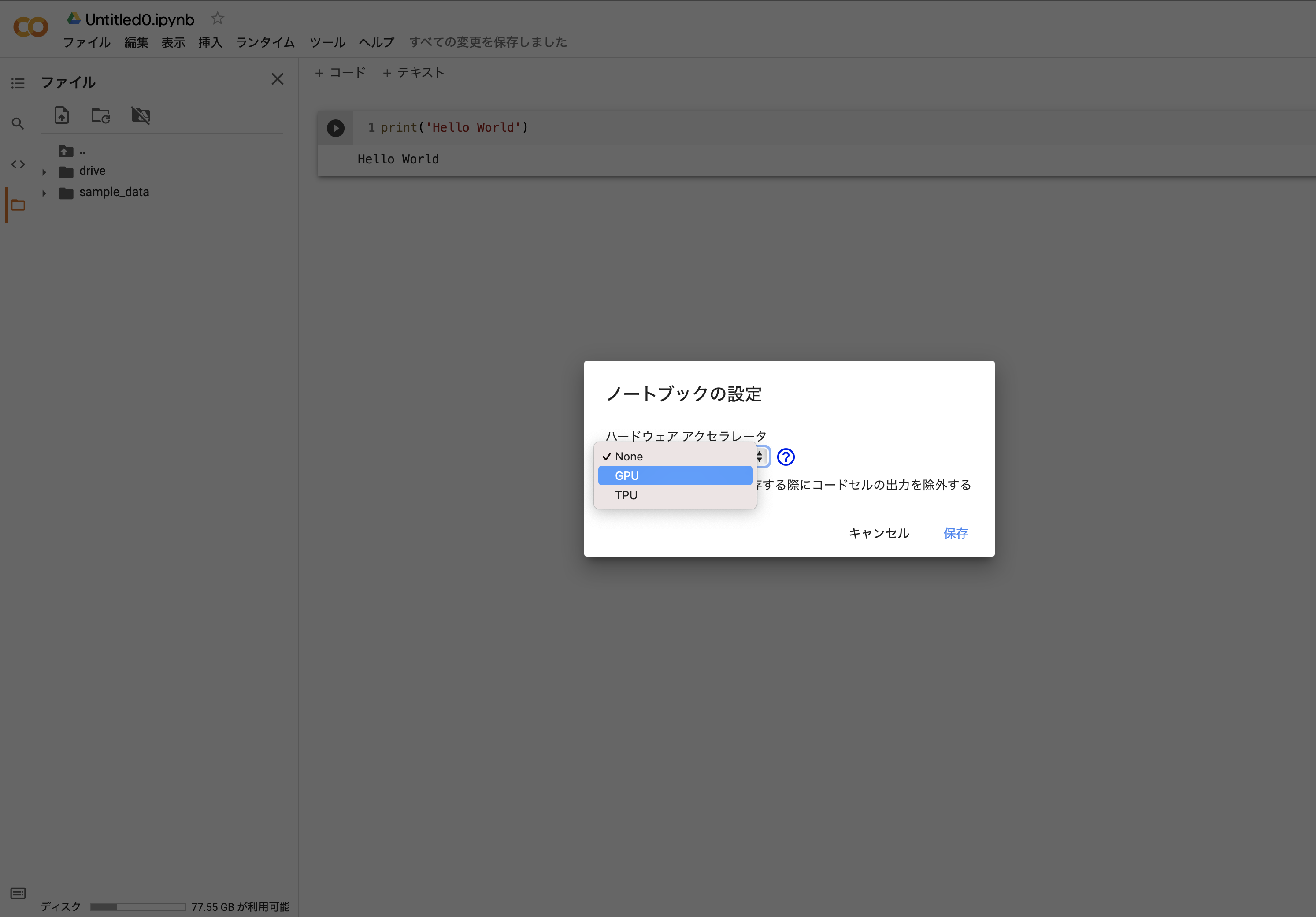 スクリーンショット 2021-03-01 10.07.46.png
