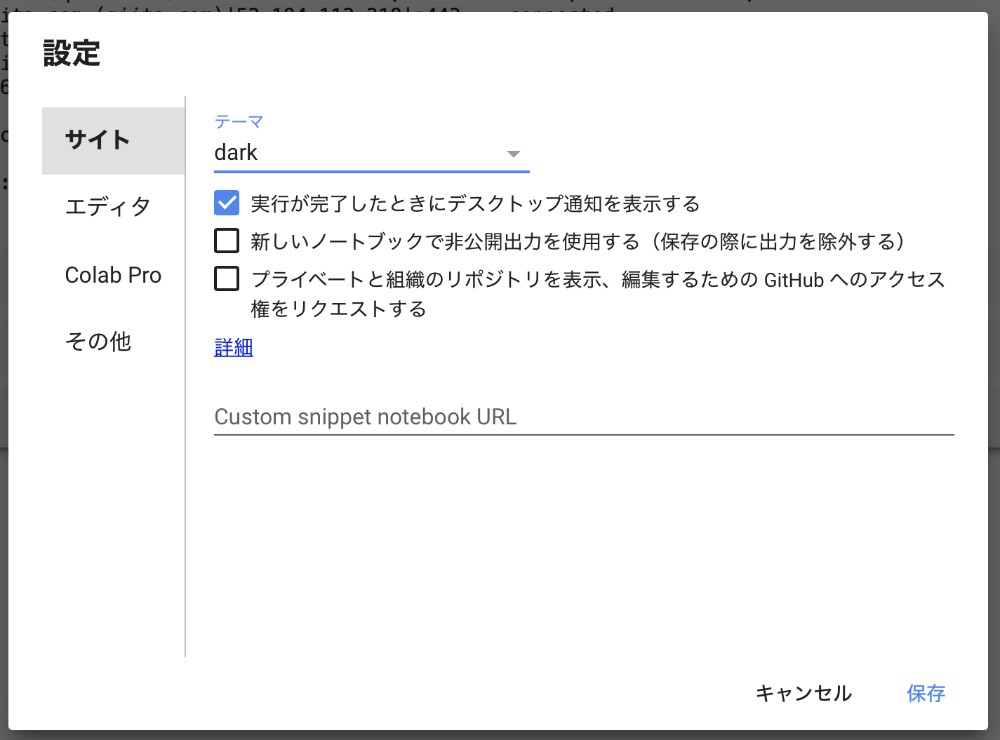 スクリーンショット 2021-03-02 17.10.24.png