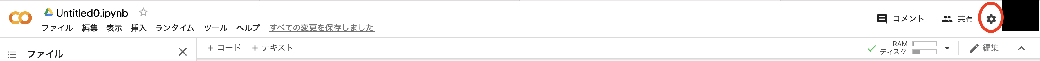 スクリーンショット 2021-03-02 17.05.03.png