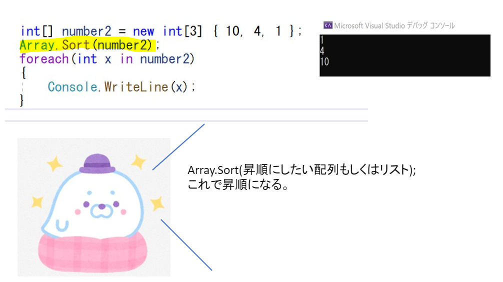 array_sort結果あり.png