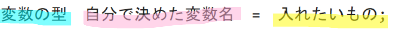 変数の説明2加工後.png