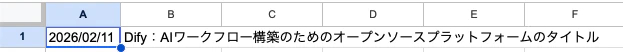 スクリーンショット 2026-02-11 16.09.42.png
