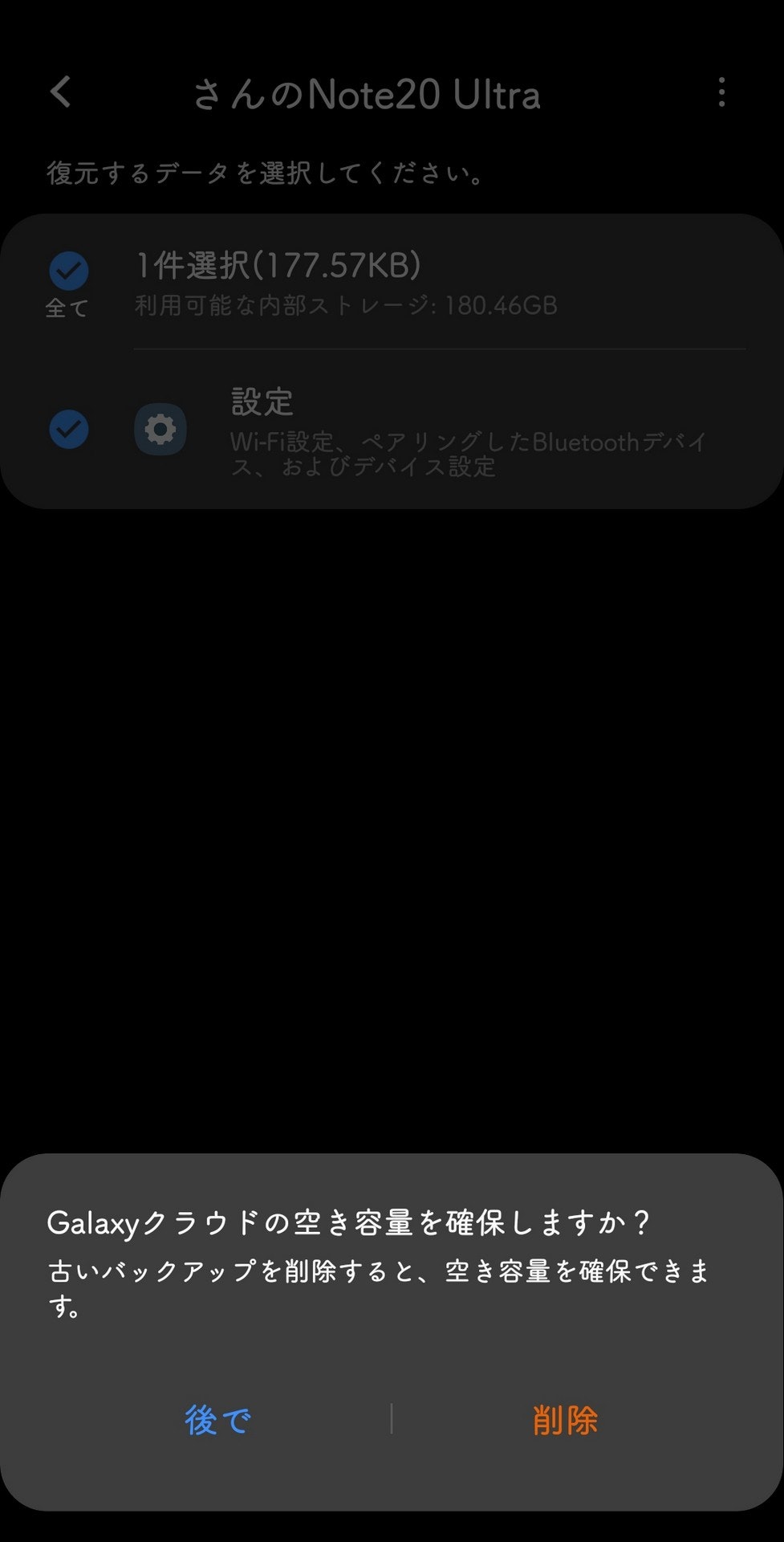 Screenshot_20220307-144049_Galaxy Cloud.jpg