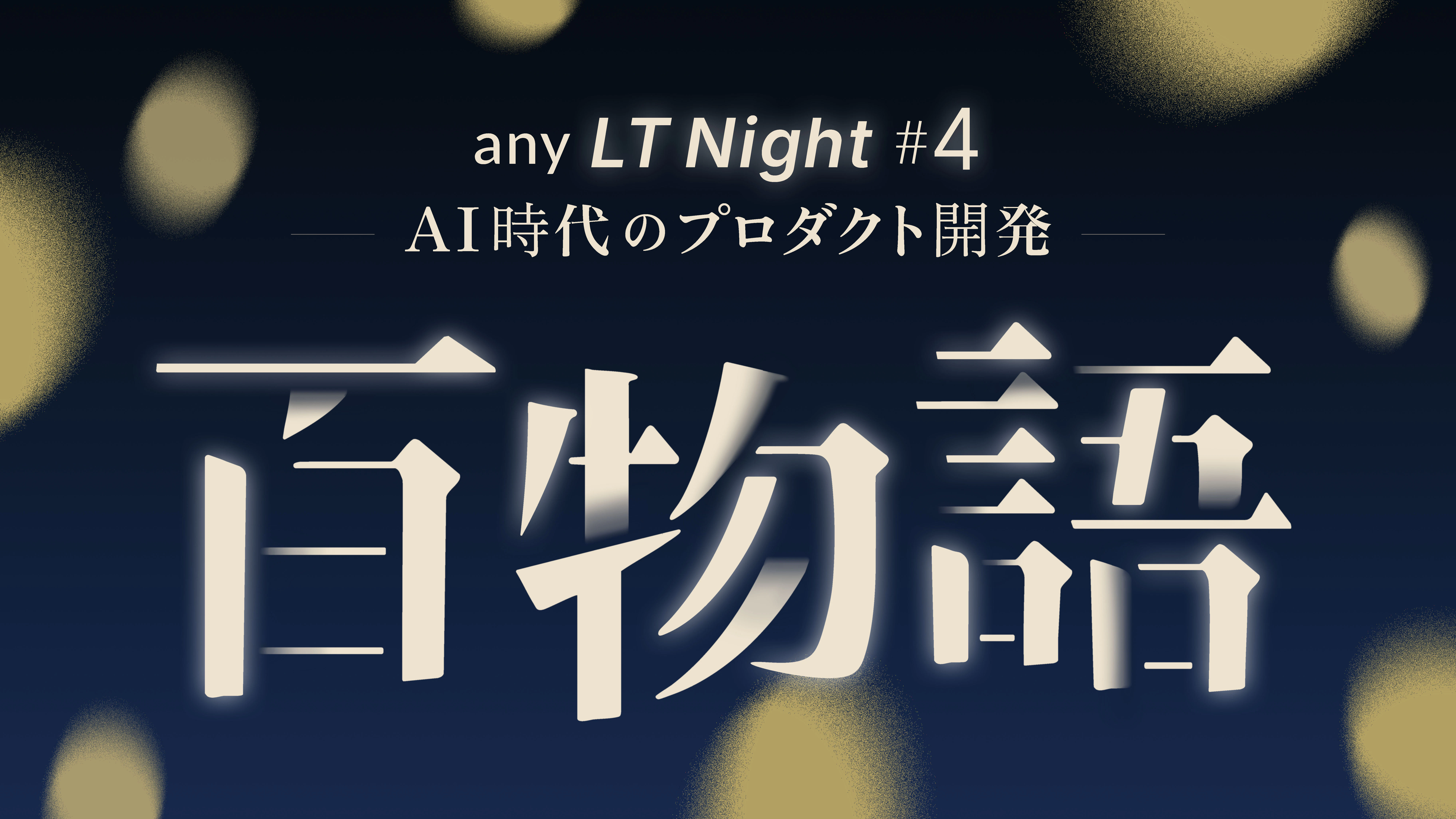 LTNight_4.jpg