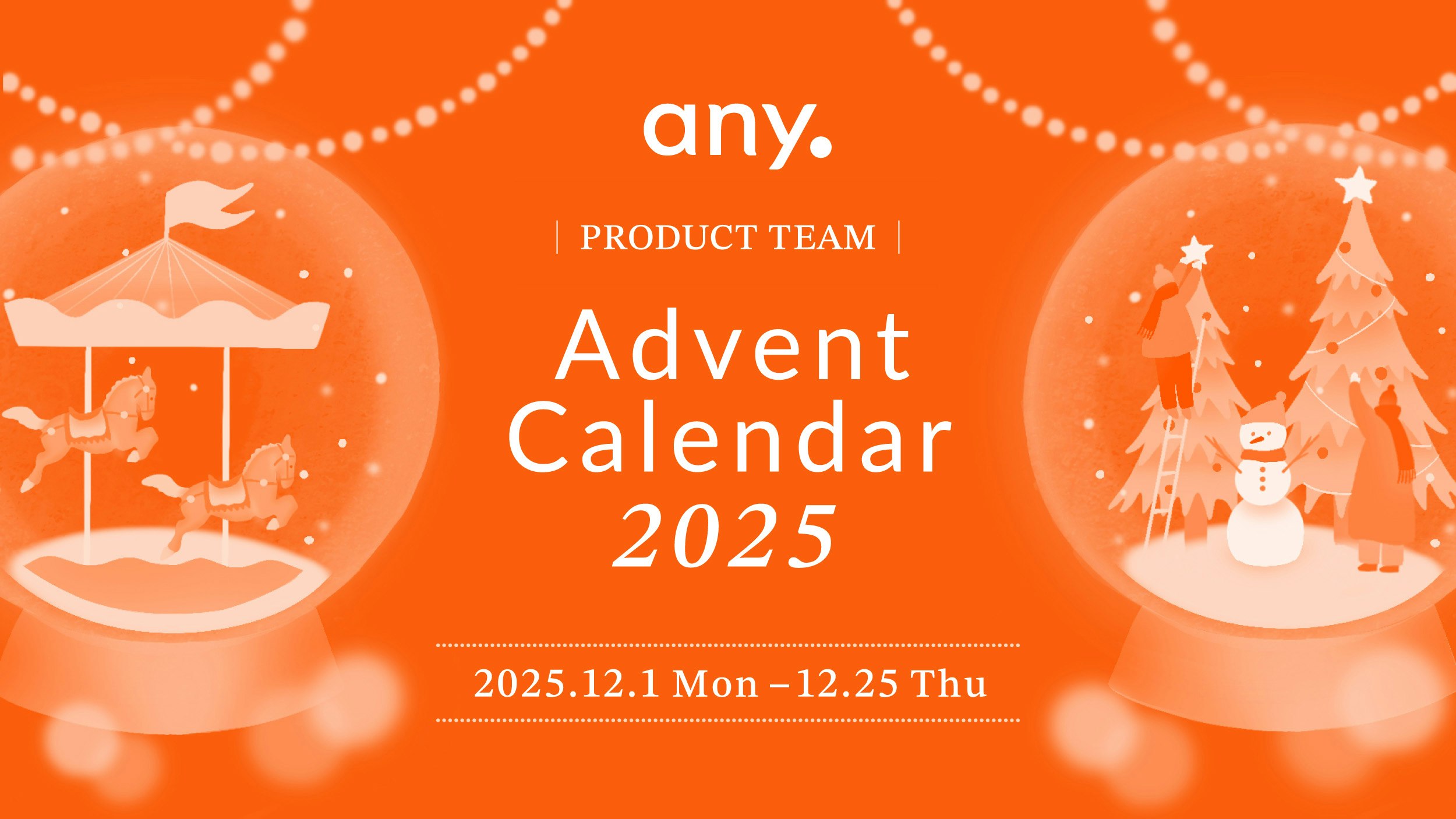 anyAdventCalendar.jpg