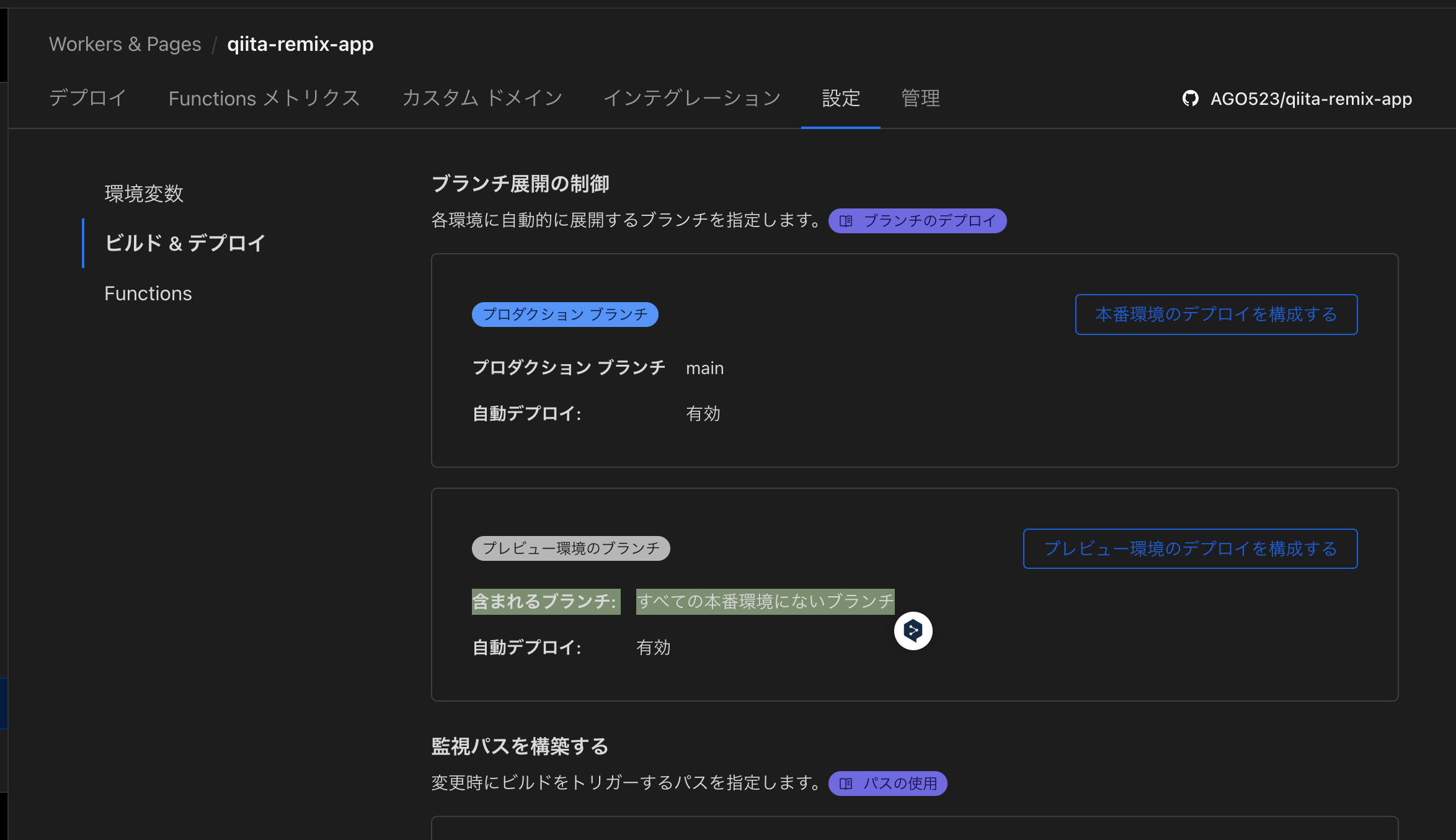 スクリーンショット 2024-09-18 7.26.41.png