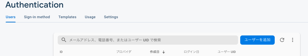 スクリーンショット 2023-02-24 11.36.42.png