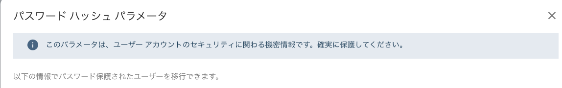 スクリーンショット 2023-02-24 11.37.28.png